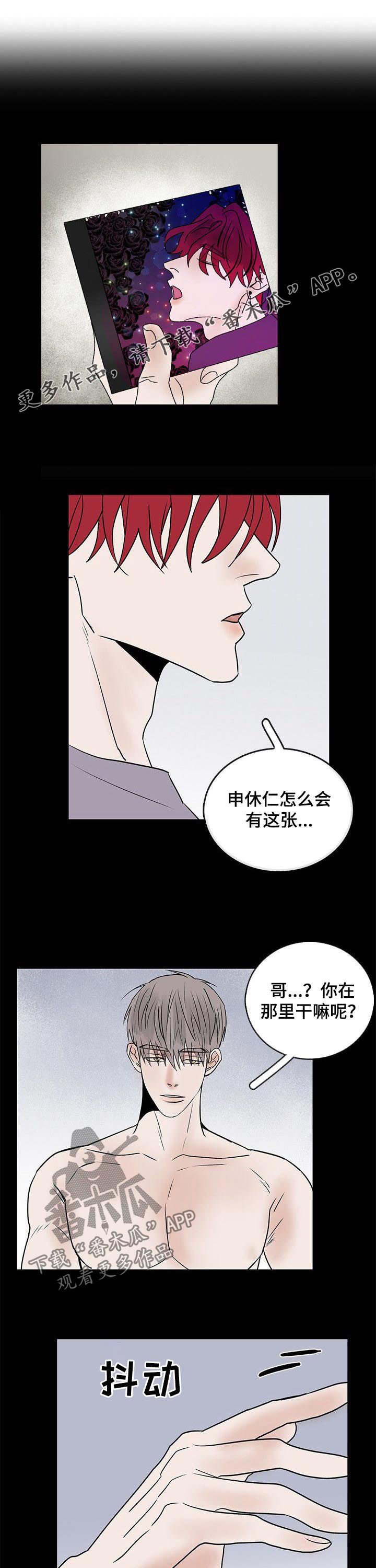 闪耀舞台漫画,第23章：丢死人了1图