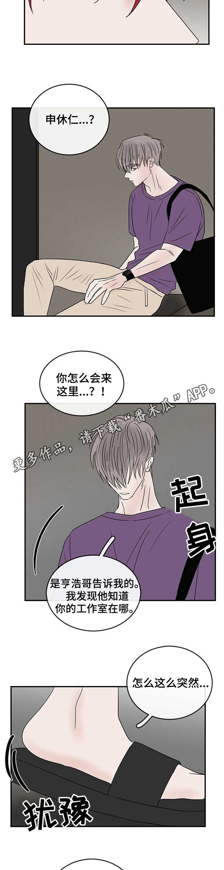 闪耀舞台的女歌手代表作品漫画,第18章：工作室3图