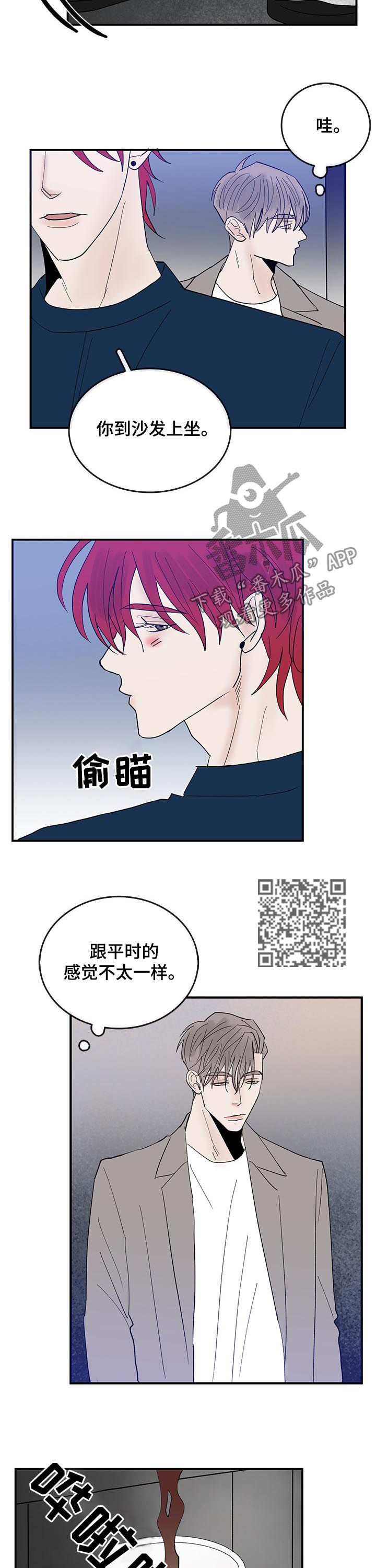 闪耀舞台歌曲大全漫画,第25章：质问5图