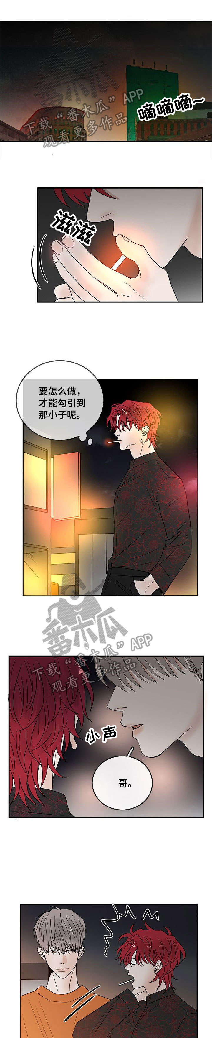 闪耀舞台怎么解锁漫画,第5章：再来一次1图