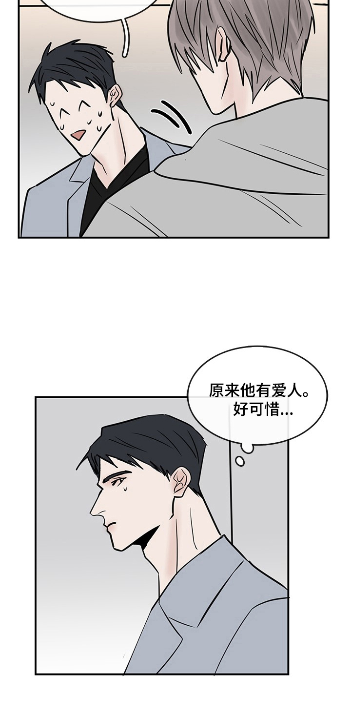 闪耀舞台漫画,第39章：心里话4图