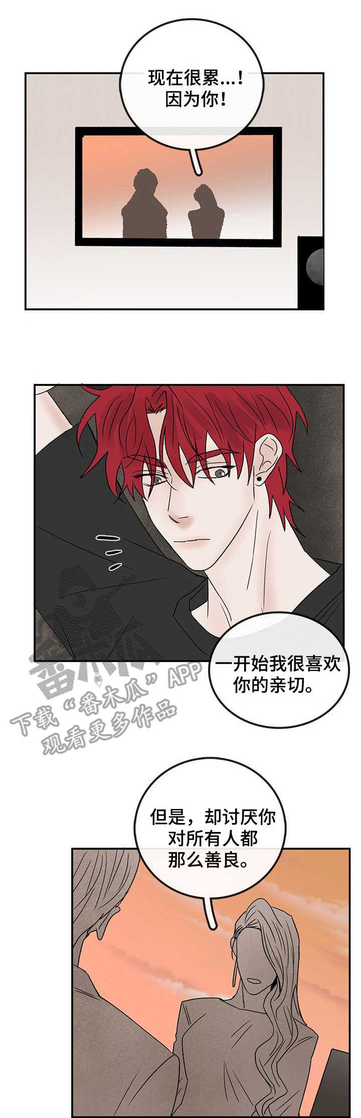 闪耀舞台怎么解锁漫画,第20章：家人1图