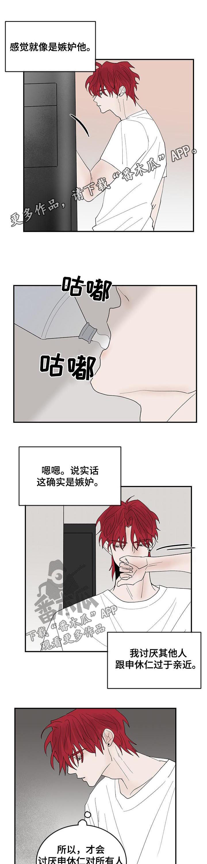 舞台上的闪耀女神漫画,第28章：解释1图