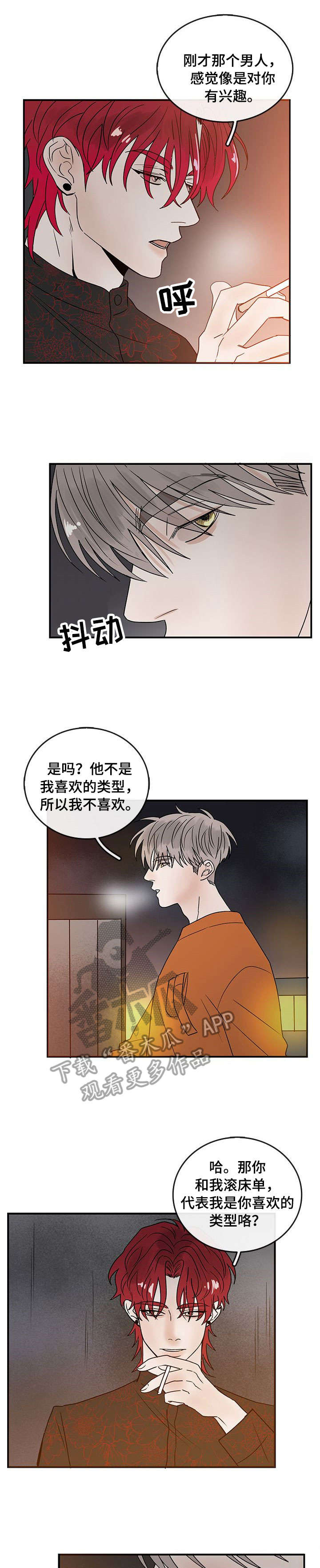 闪耀舞台怎么解锁漫画,第5章：再来一次3图