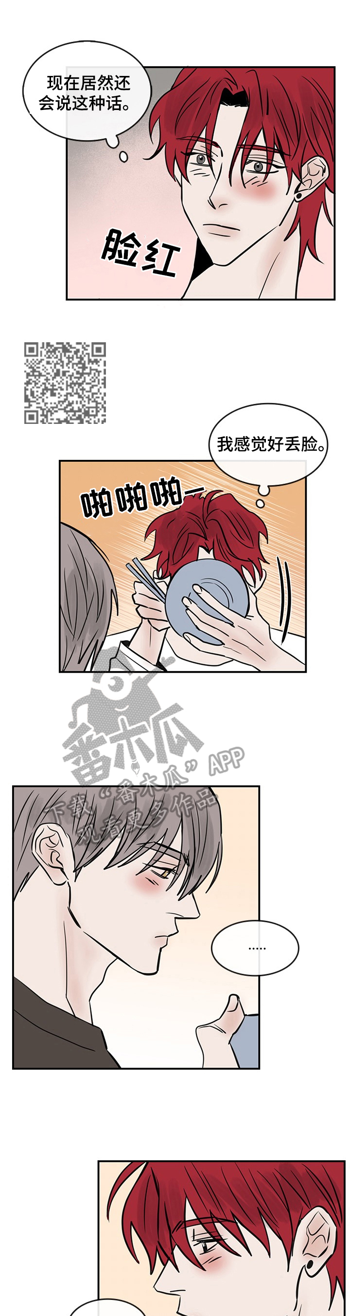 闪耀舞台漫画,第35章：表达5图