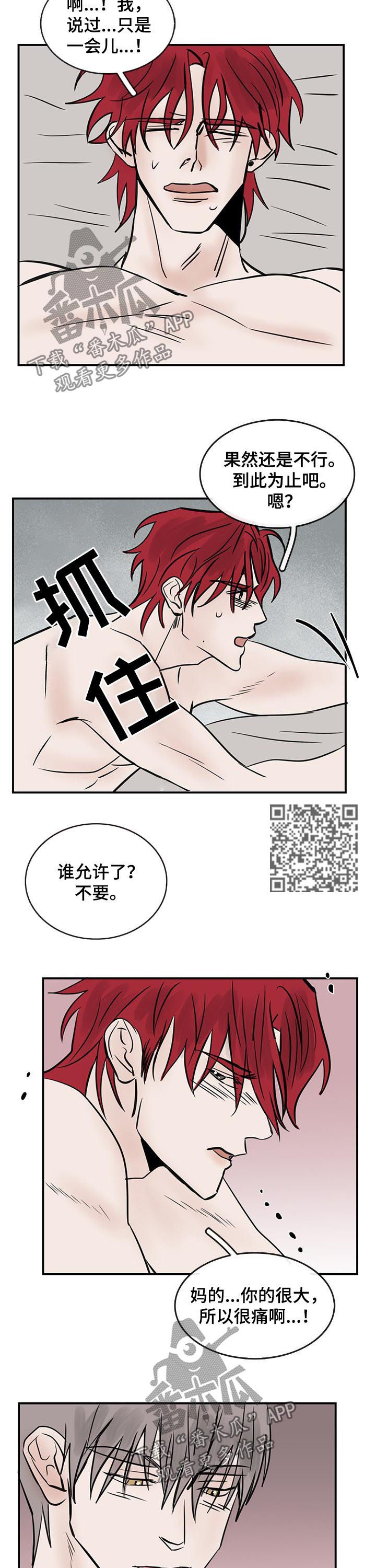 舞台上的闪耀女神漫画,第30章：结束了4图