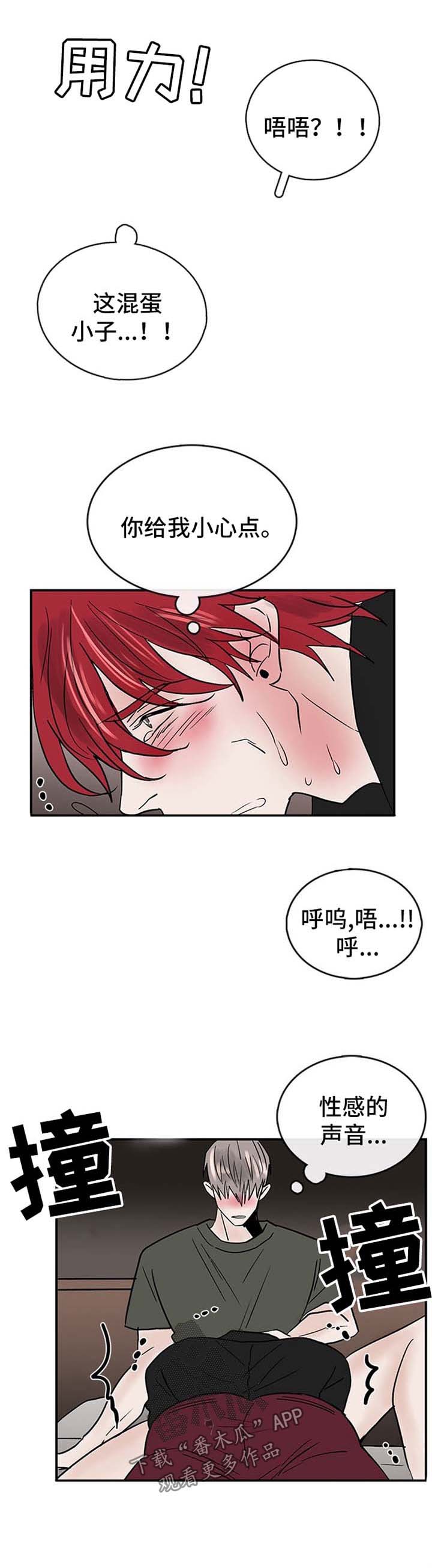 闪耀舞校漫画,第14章：可爱1图