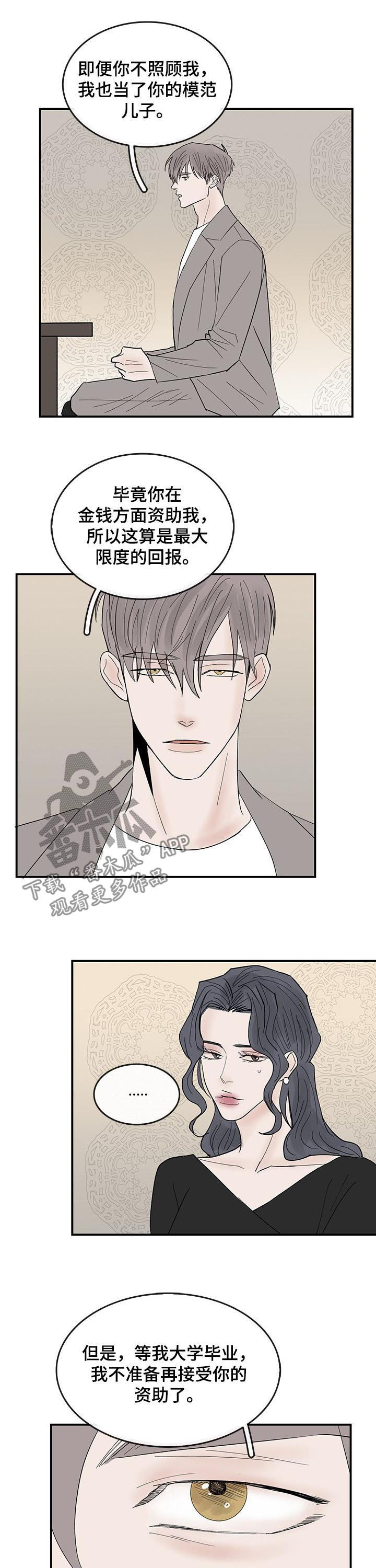 舞台上的闪耀女神漫画,第24章：断绝来往2图