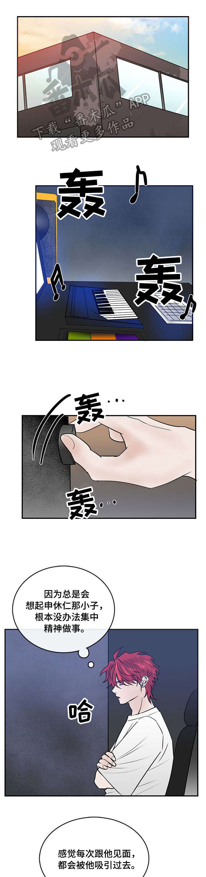 闪耀暖暖漫画,第9章：好久不见5图
