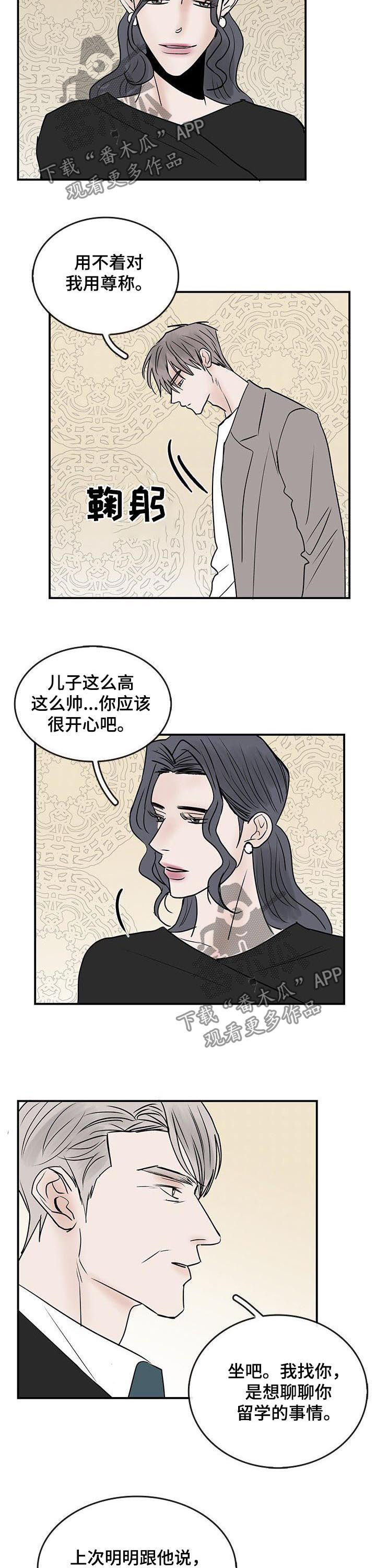 闪耀舞台漫画,第24章：断绝来往4图