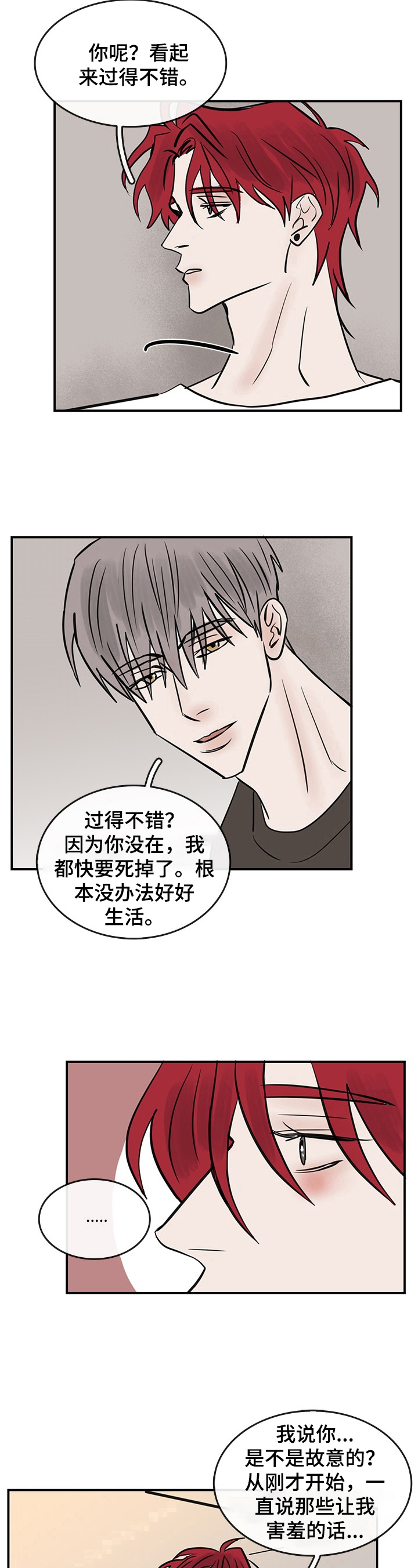 闪耀舞台剑灵漫画,第35章：表达2图