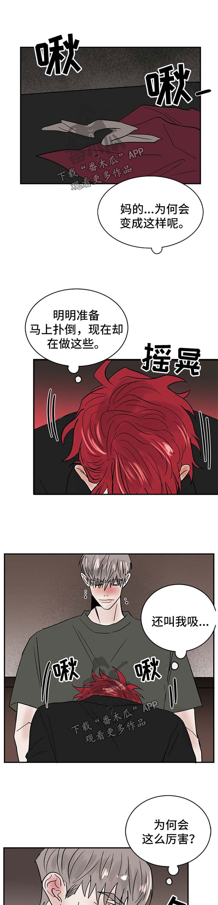 闪耀舞台的女歌手代表作品漫画,第13章：诱惑1图