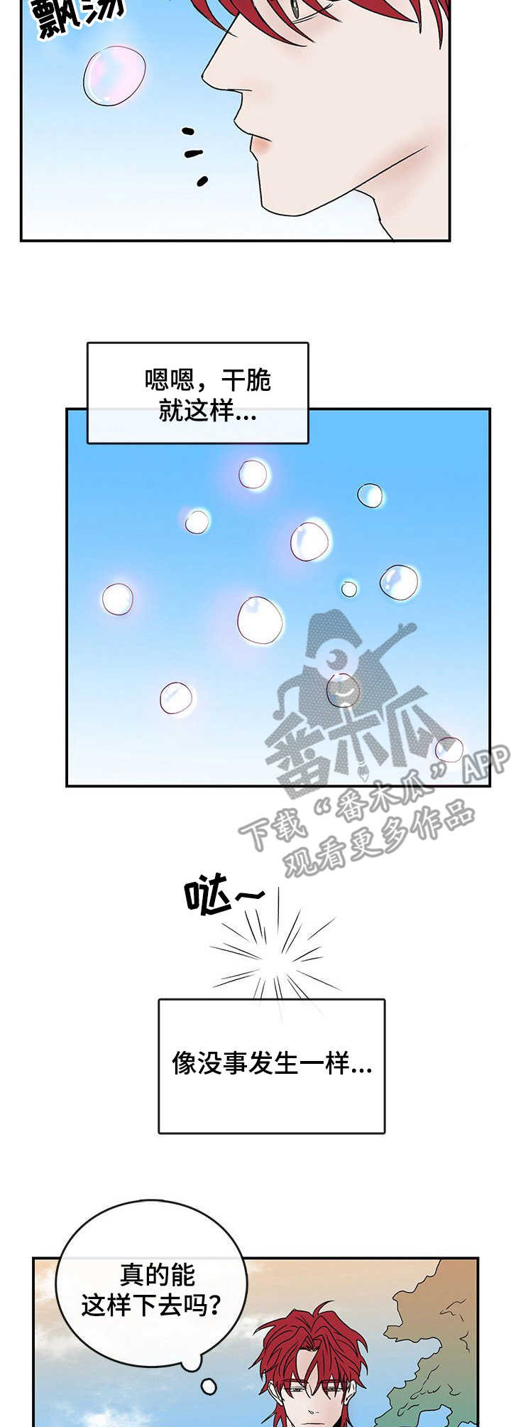 闪耀舞台的女歌手代表作品漫画,第18章：工作室5图