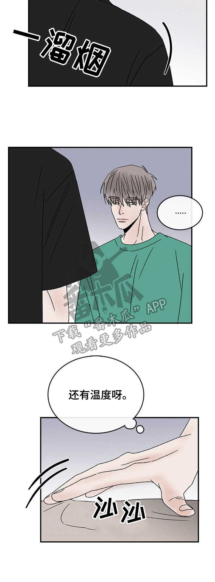 闪耀舞台的女歌手代表作品漫画,第22章：另一面2图