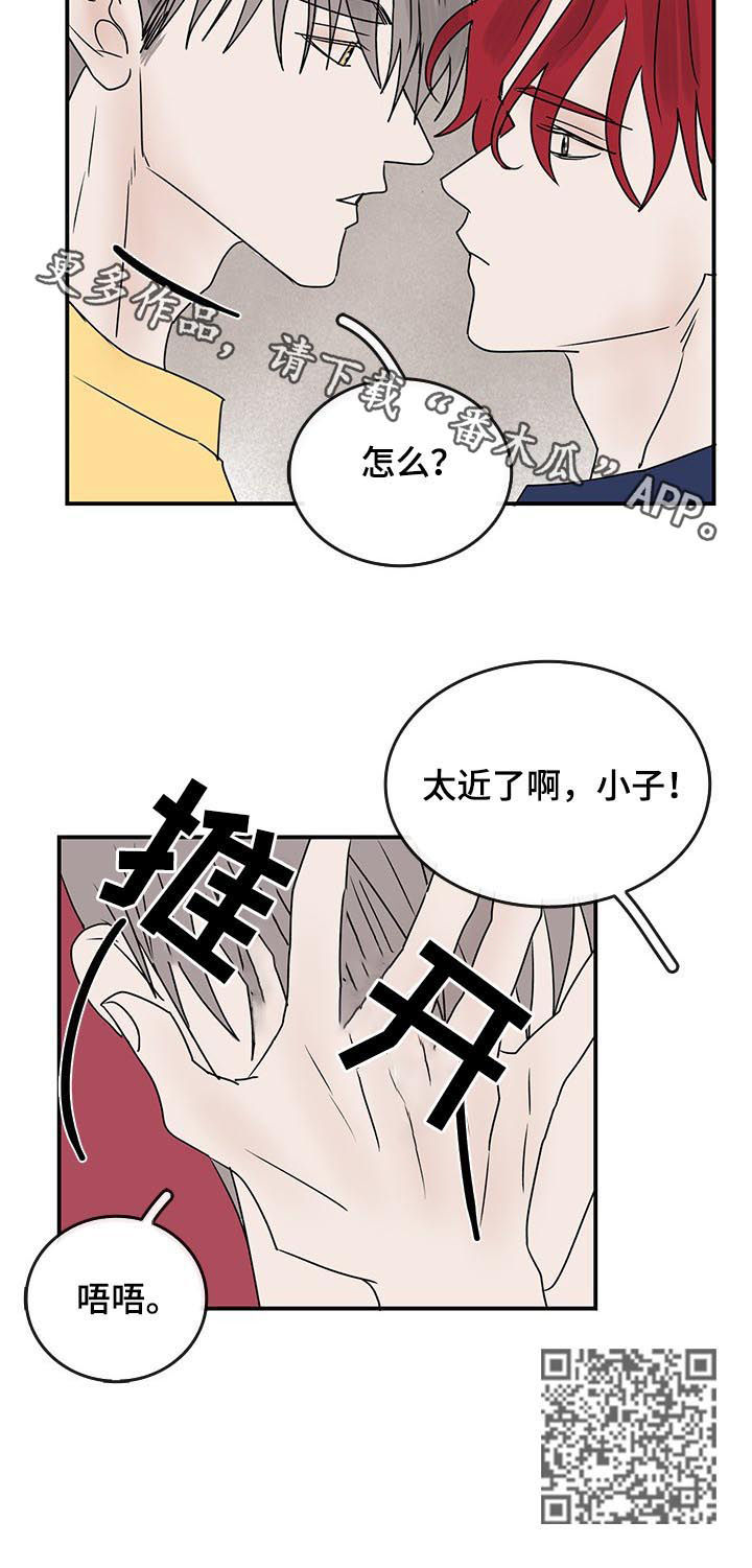 舞台上的闪耀女神漫画,第28章：解释4图