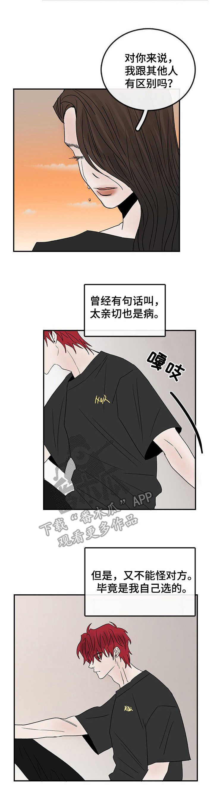 闪耀舞台怎么解锁漫画,第20章：家人2图