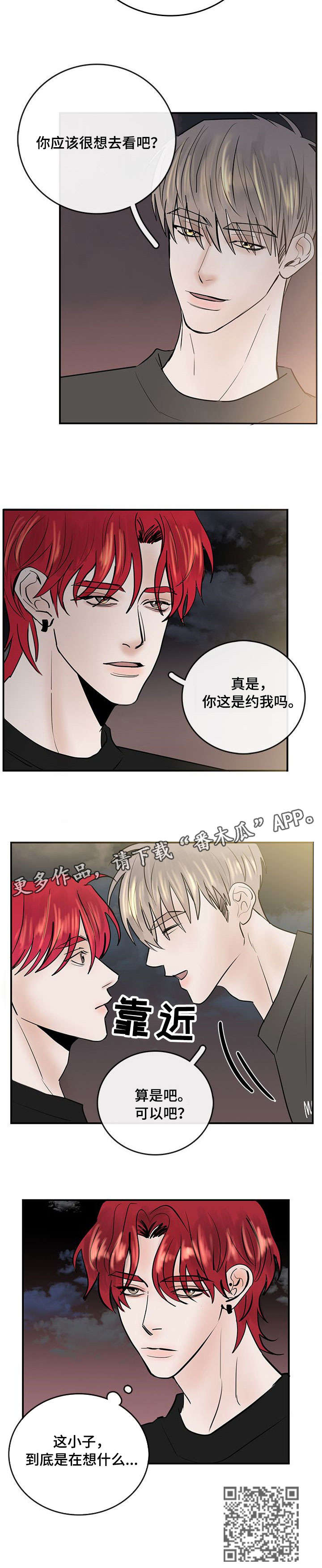 闪耀舞台的女歌手代表作品漫画,第7章：想什么3图