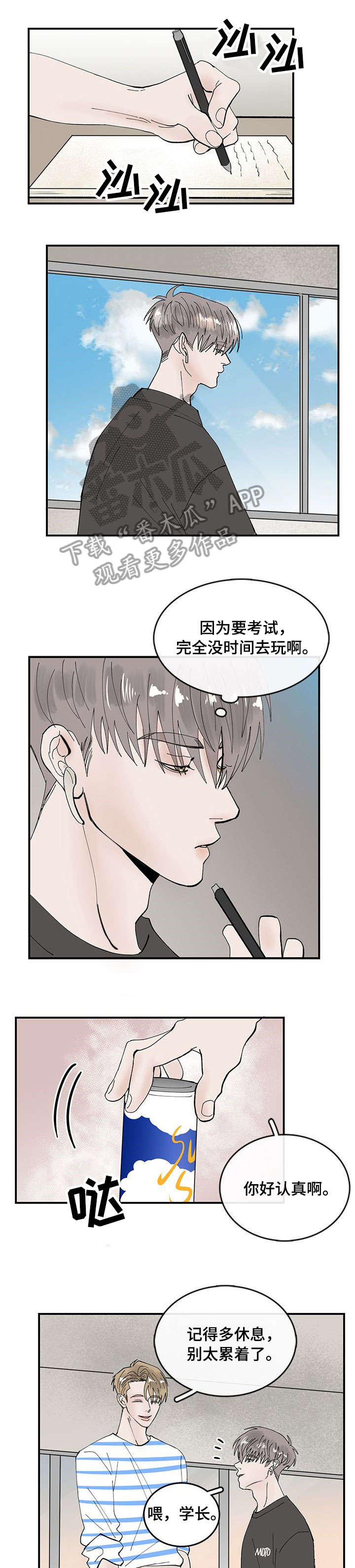 闪耀舞台漫画,第6章：幸运4图