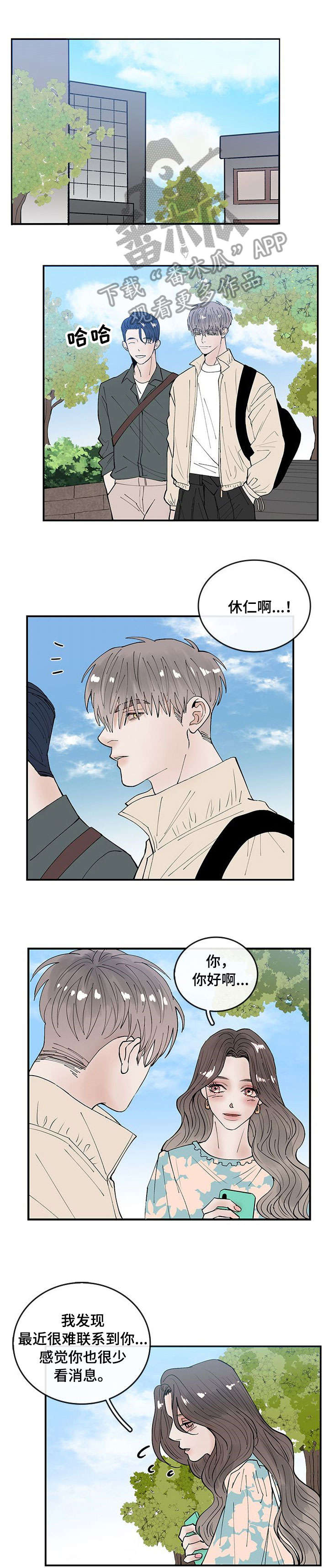 闪耀舞台漫画,第4章：又见面1图