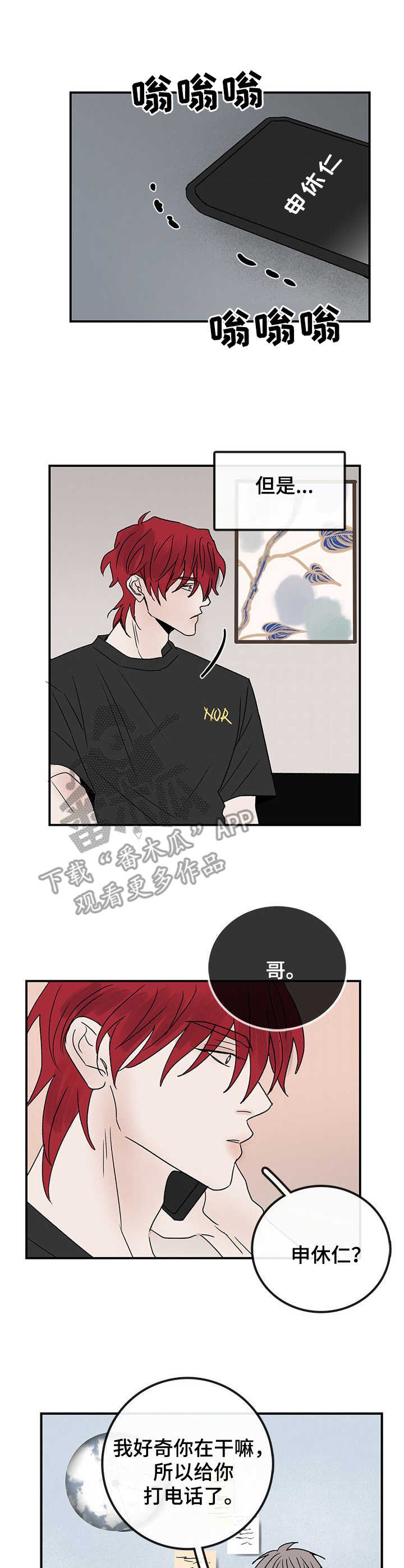 闪耀舞台怎么解锁漫画,第20章：家人3图