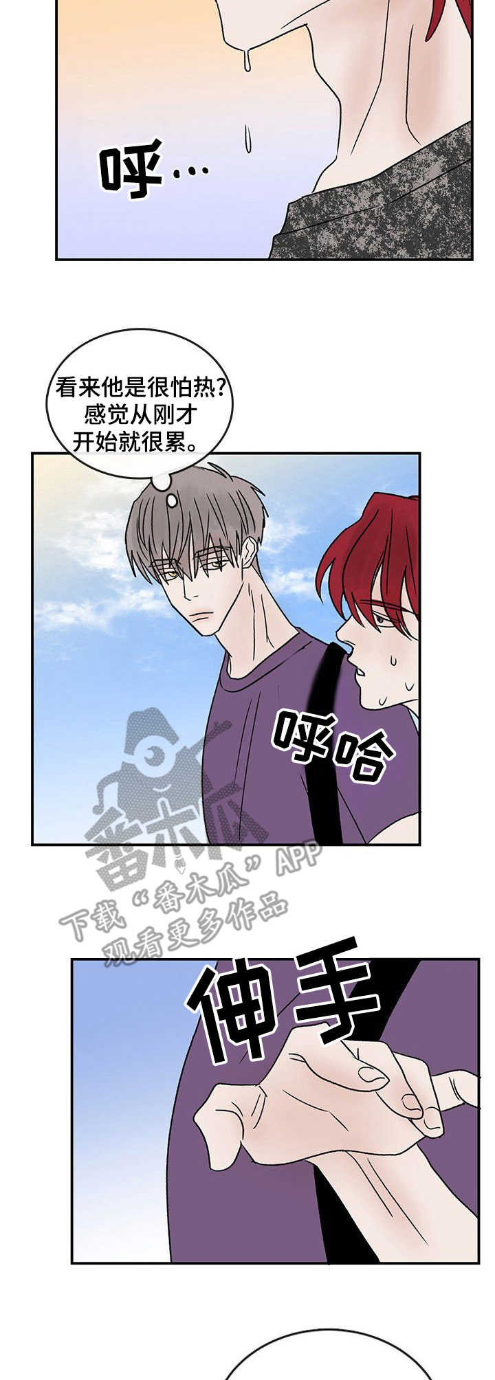 闪耀暖暖漫画,第19章：炎热2图