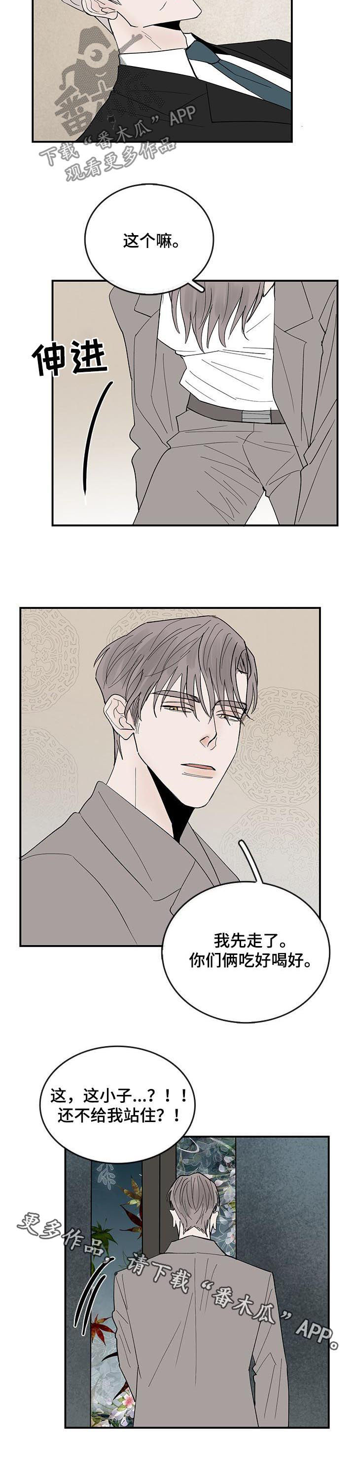 舞台上的闪耀女神漫画,第24章：断绝来往4图