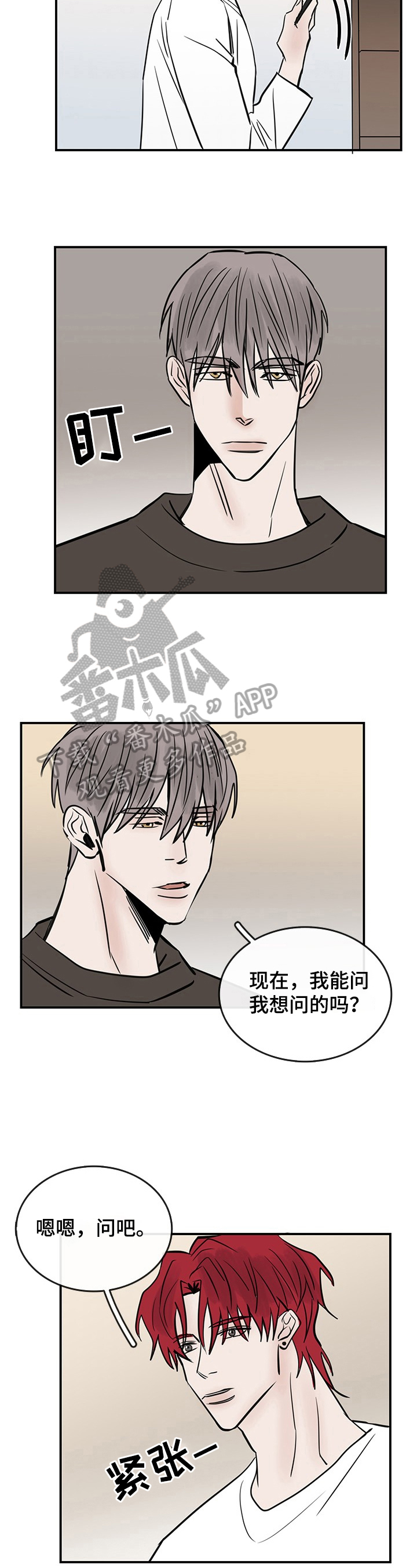 闪耀舞台漫画,第35章：表达2图