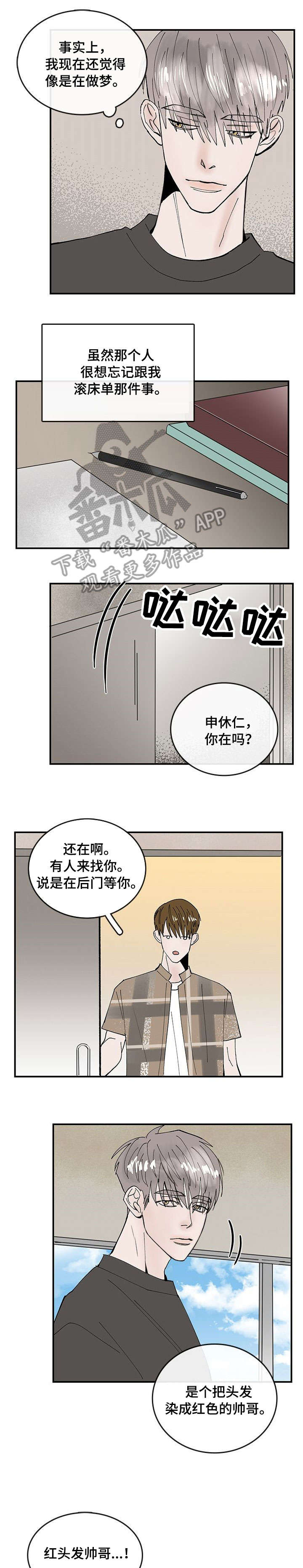 闪耀舞台的女歌手代表作品漫画,第7章：想什么1图