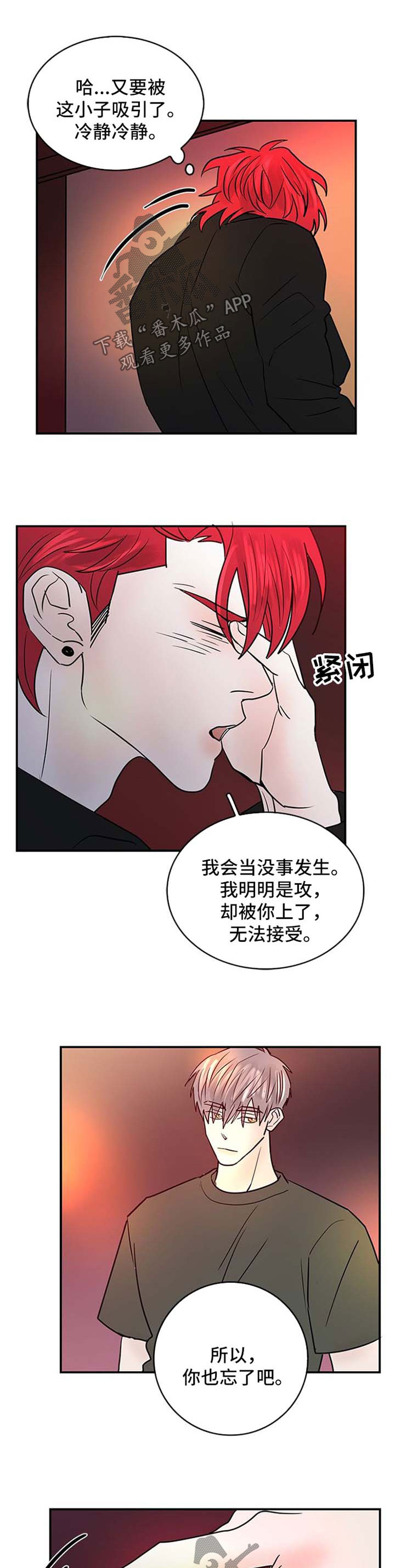 闪耀舞台漫画,第12章：奇怪5图
