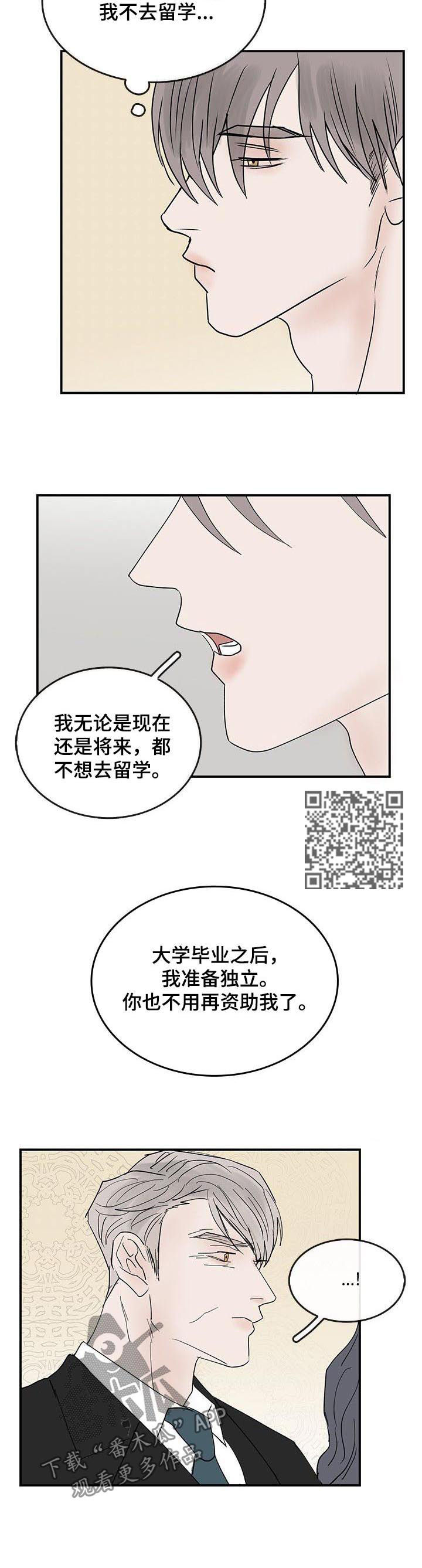 闪耀舞台漫画,第24章：断绝来往5图