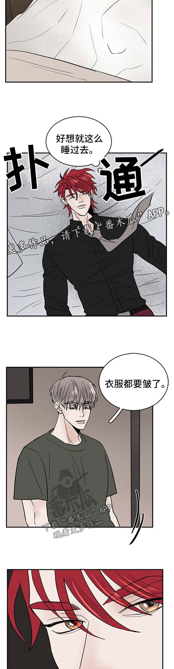闪耀舞台的女歌手代表作品漫画,第13章：诱惑2图