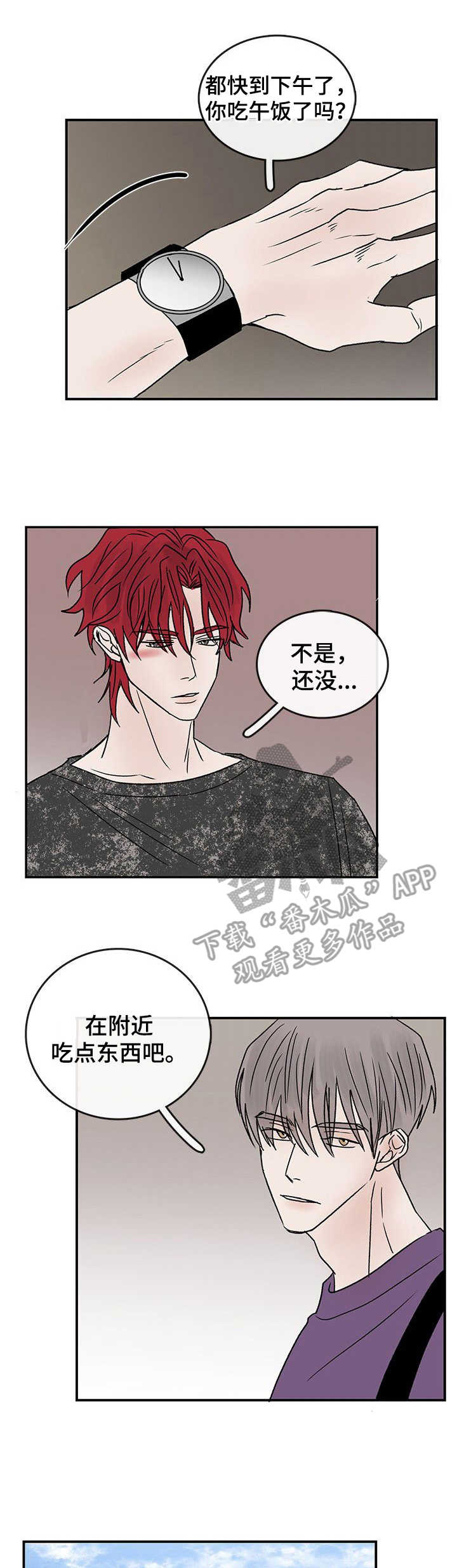 闪耀舞台漫画,第19章：炎热1图