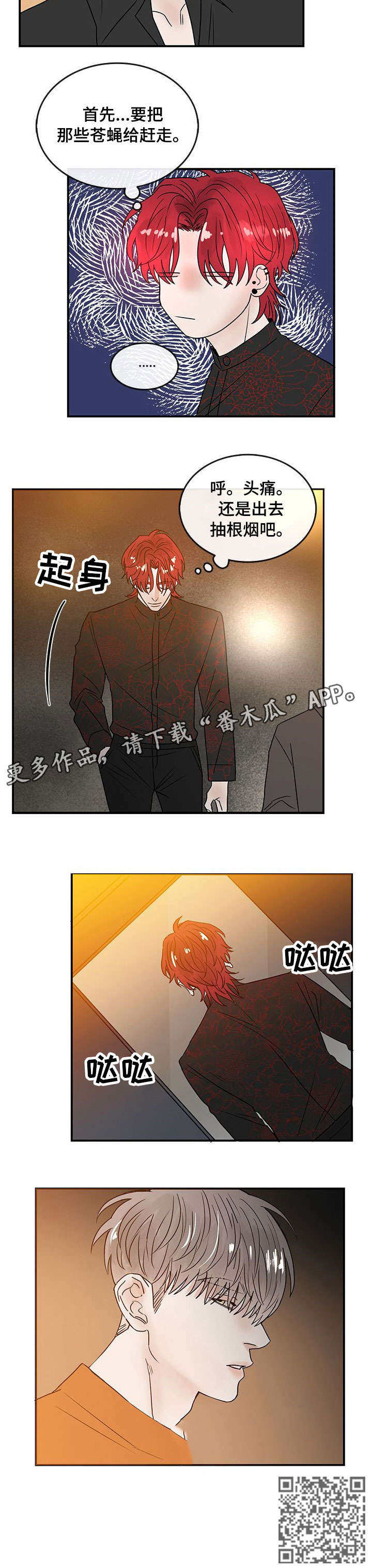 闪耀舞台漫画,第5章：再来一次5图
