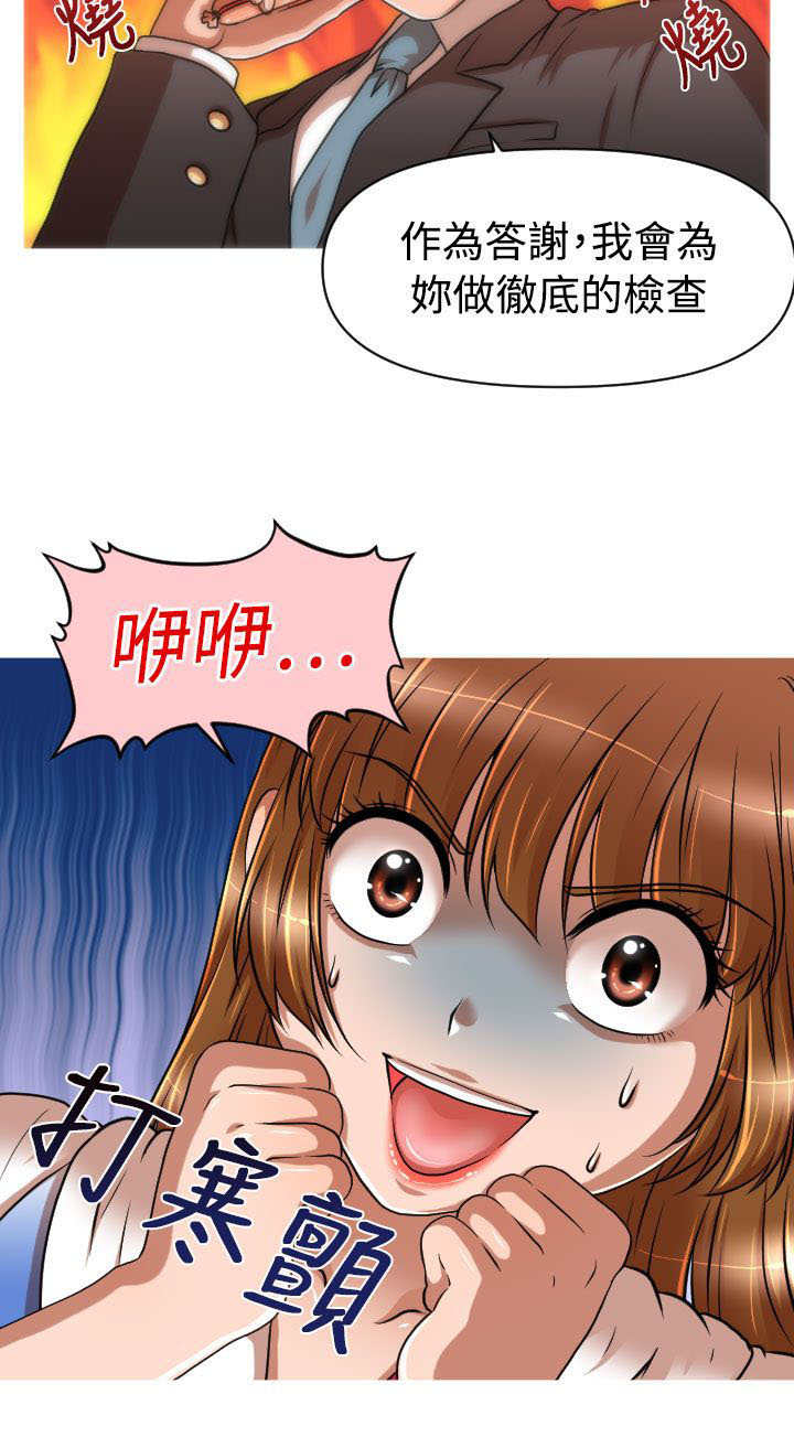 唤醒计划卫衣漫画,第17章：地铁1图