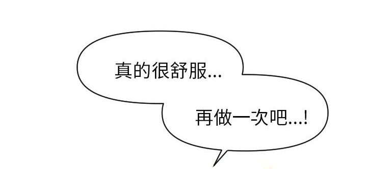 唤醒计划漫画,第9章：危险2图