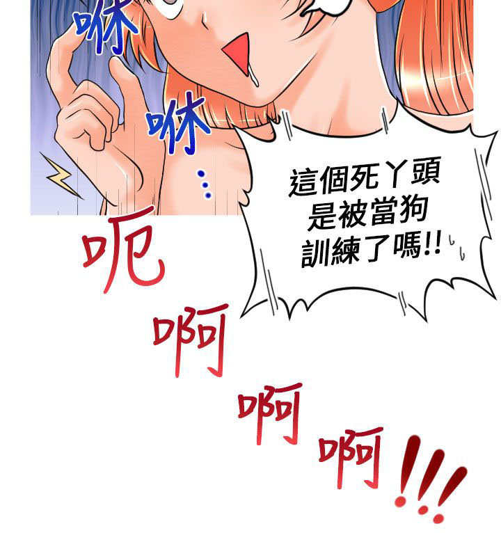 唤醒计划漫画,第12章：再遇娜英2图