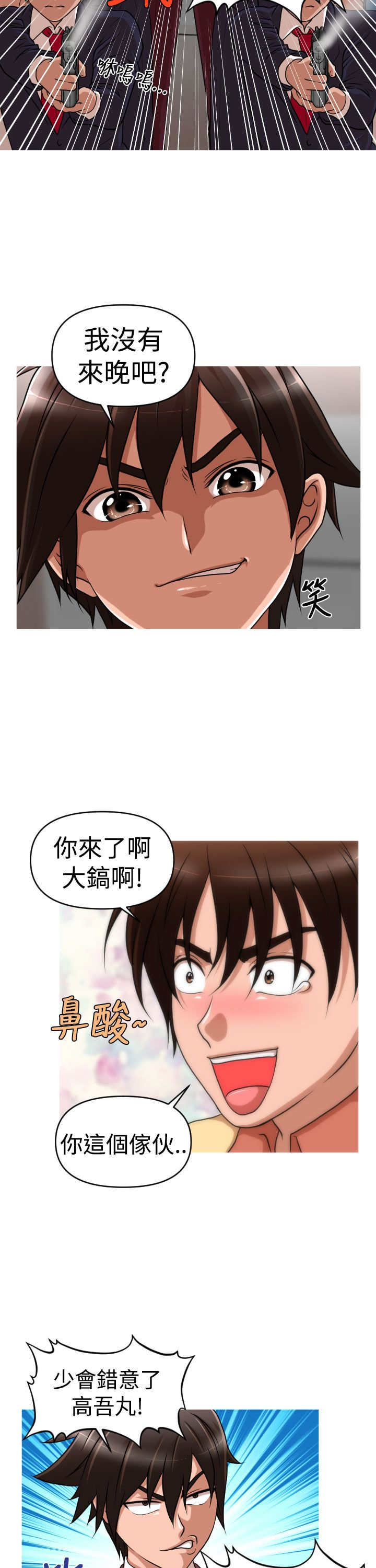 唤醒计划运动套装漫画,第43章：恩怨化解4图