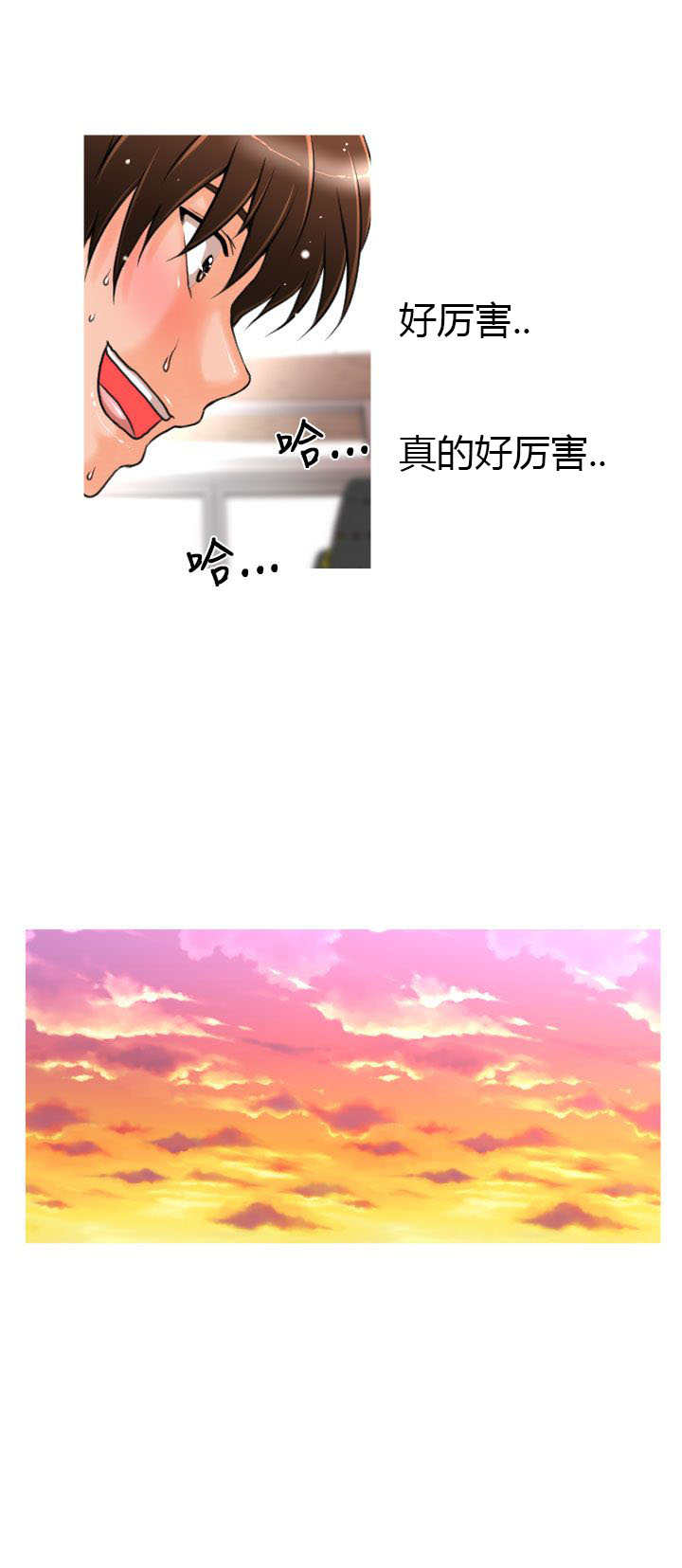 唤醒计划漫画,第5章：命运3图