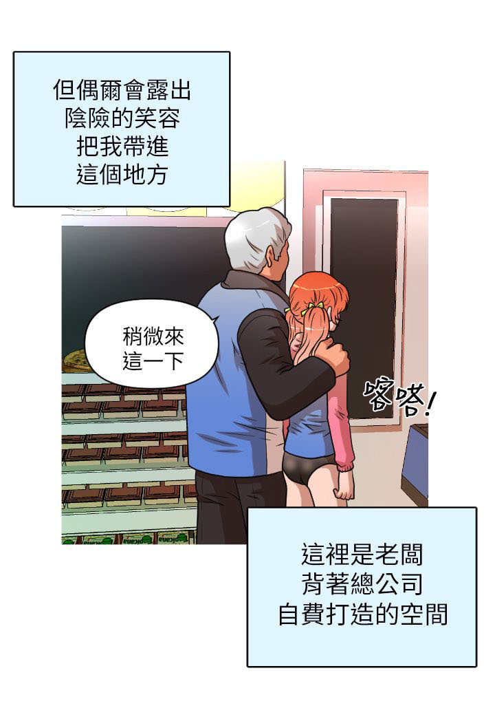 唤醒计划漫画,第10章：Freely1图