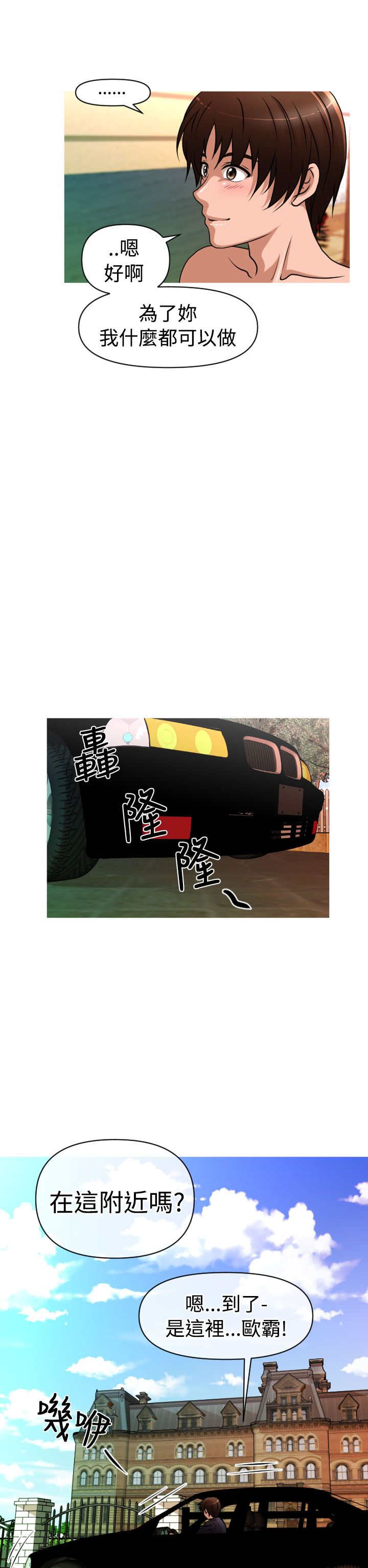 唤醒计划报名方式漫画,第33章：离婚4图