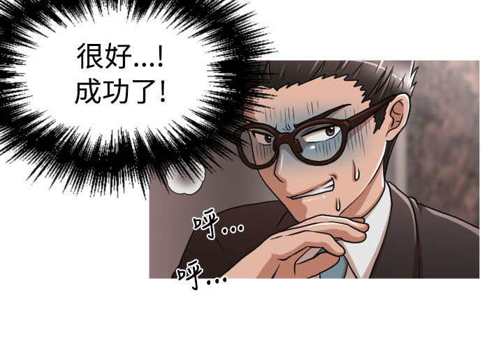 唤醒计划漫画,第16章：玛莉4图