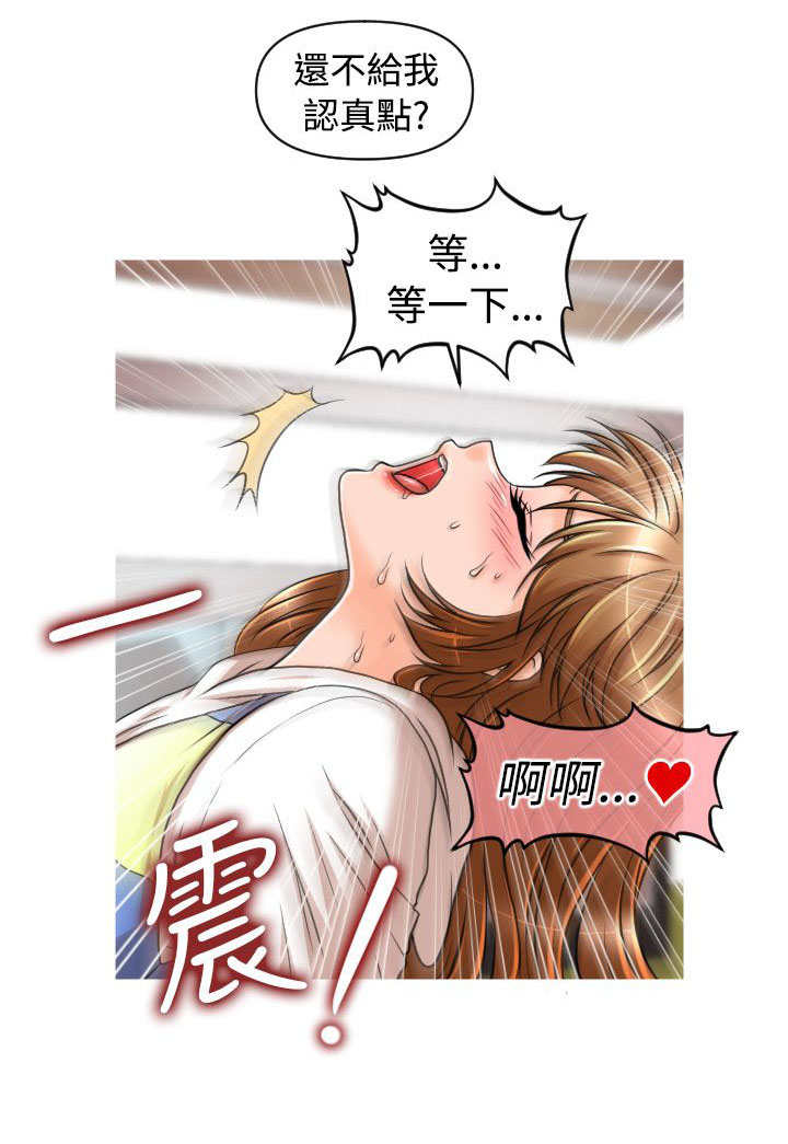 唤醒计划漫画,第18章：佑美3图