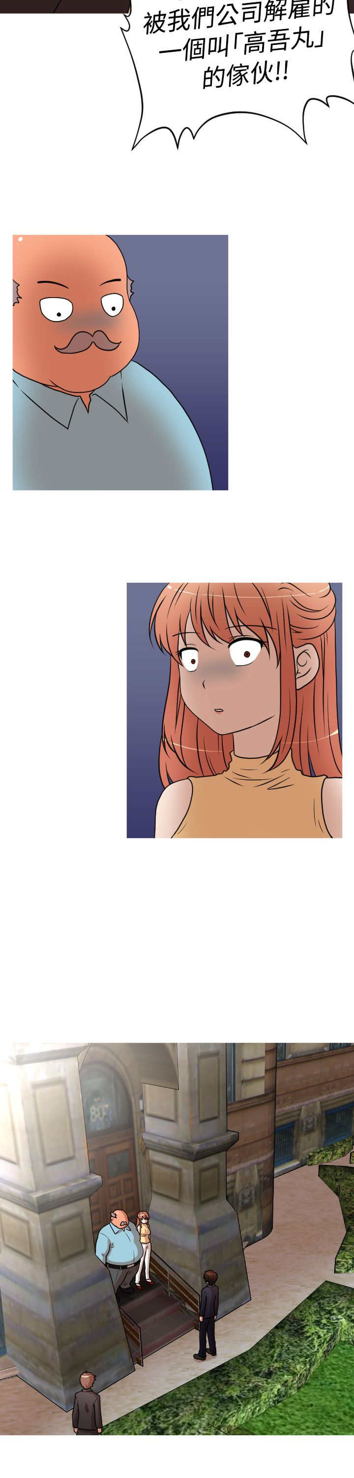 焕星计划中国社会报漫画,第33章：离婚4图