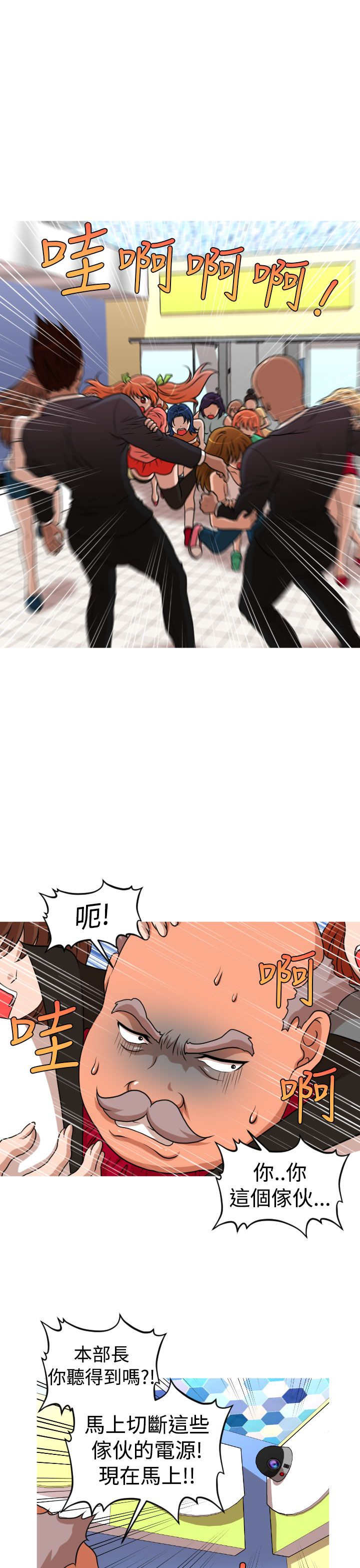 四圣兽唤醒计划漫画,第42章：反攻5图