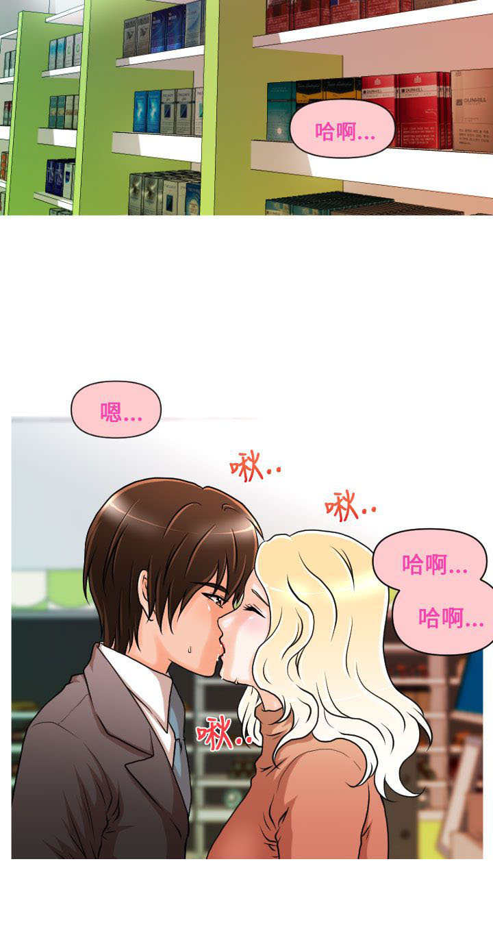 唤醒计划漫画,第8章：英雄救美1图