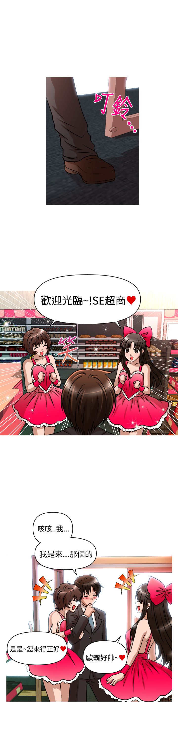 唤醒计划漫画,第27章：事与愿违1图