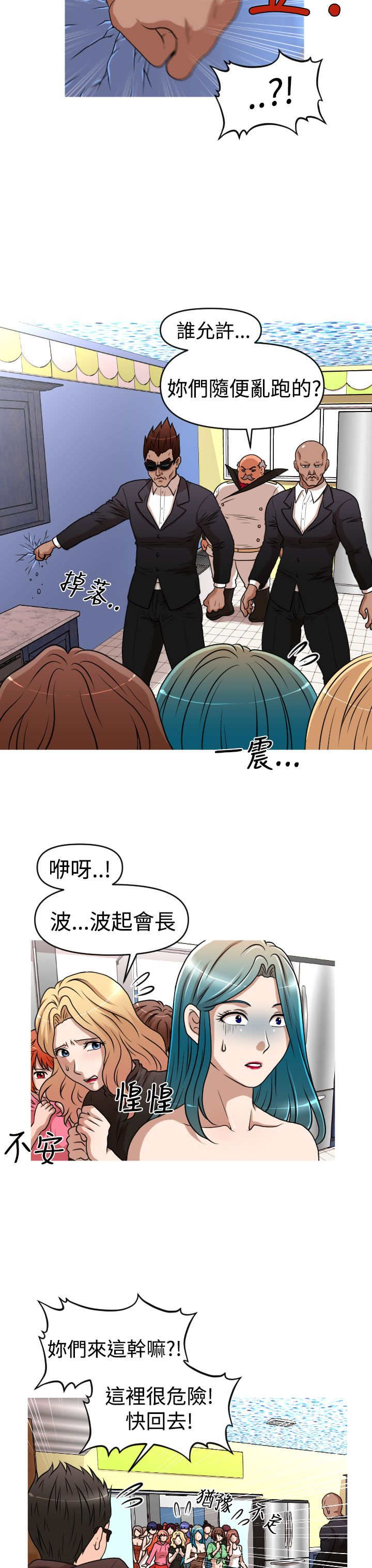 唤醒计划疗法怎么做漫画,第42章：反攻5图