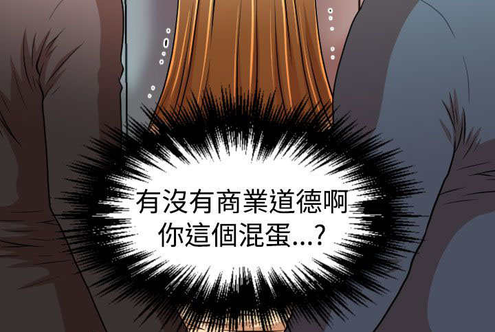 唤醒计划卫衣漫画,第17章：地铁3图