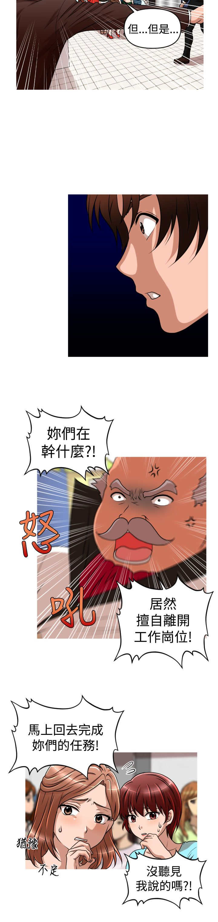 四圣兽唤醒计划漫画,第42章：反攻1图