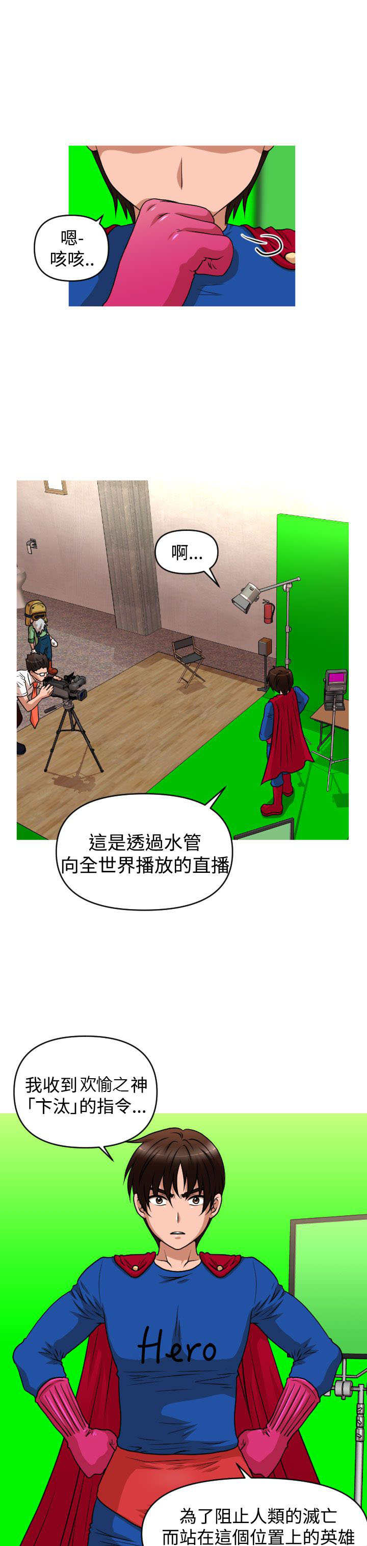 唤醒计划安踏漫画,第39章：尿道球先生3图
